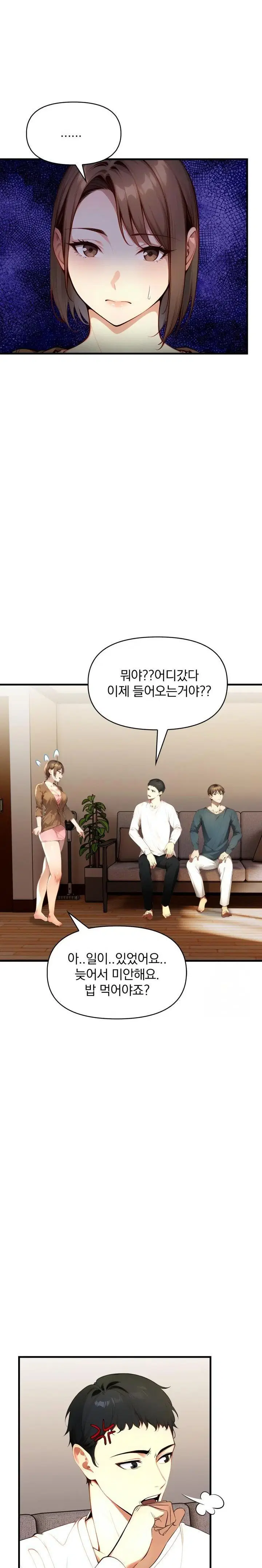 im-giving-myself-to-my-sons-friend-raw-chap-2-18