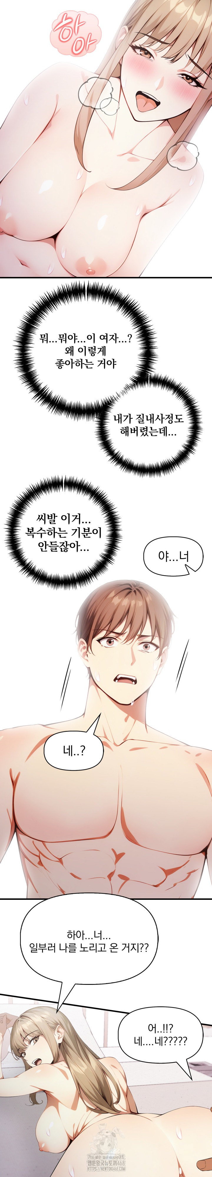 im-giving-myself-to-my-sons-friend-raw-chap-21-18