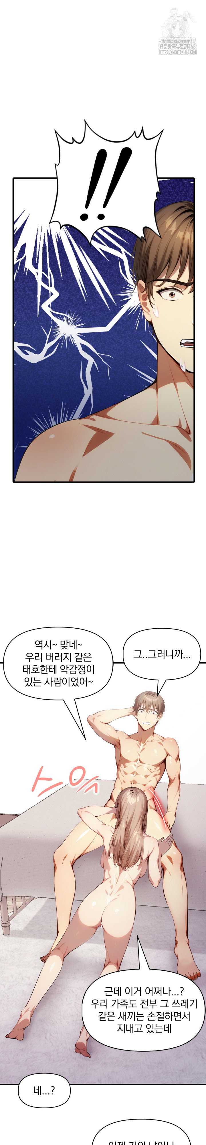im-giving-myself-to-my-sons-friend-raw-chap-21-20