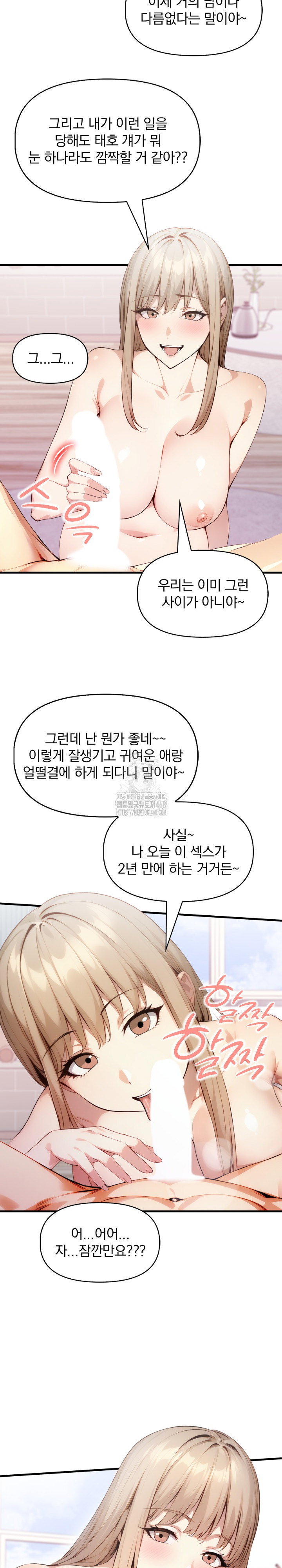 im-giving-myself-to-my-sons-friend-raw-chap-21-21