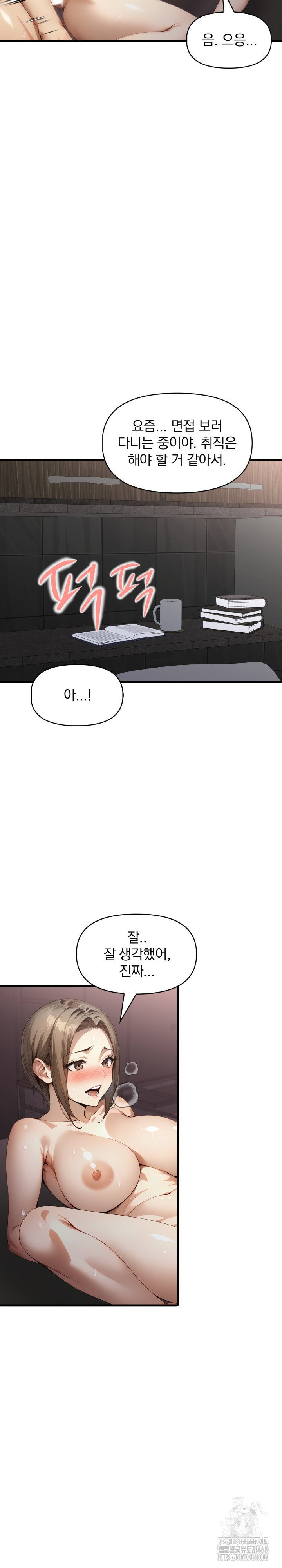 im-giving-myself-to-my-sons-friend-raw-chap-22-14