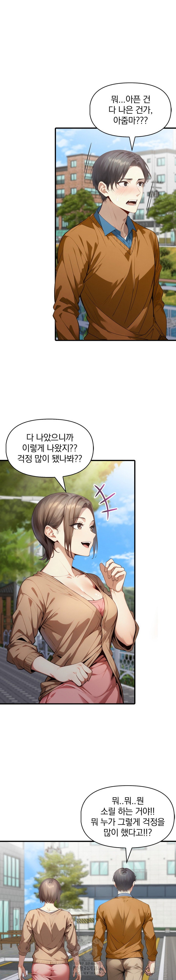 im-giving-myself-to-my-sons-friend-raw-chap-22-21
