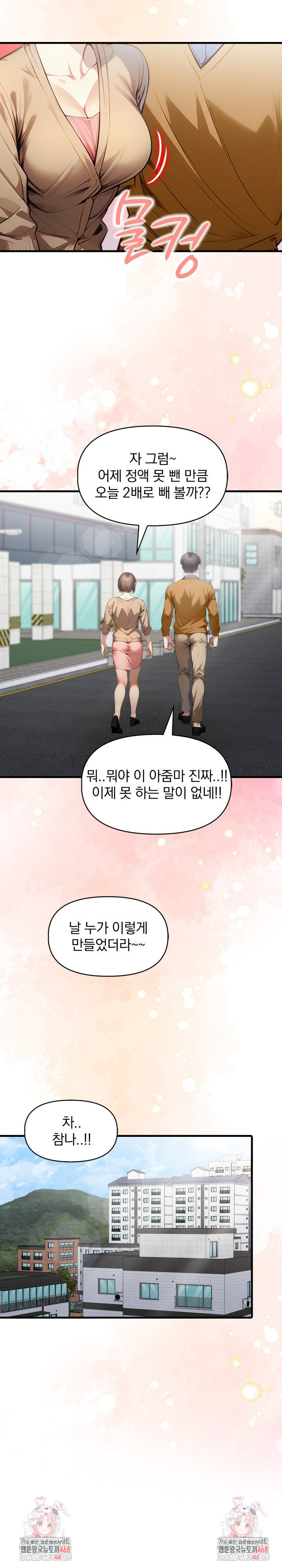 im-giving-myself-to-my-sons-friend-raw-chap-22-22