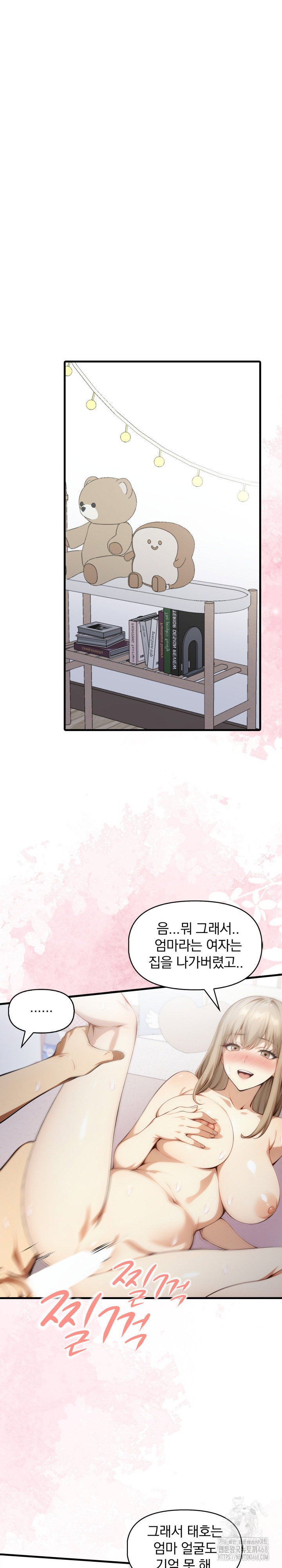 im-giving-myself-to-my-sons-friend-raw-chap-22-7