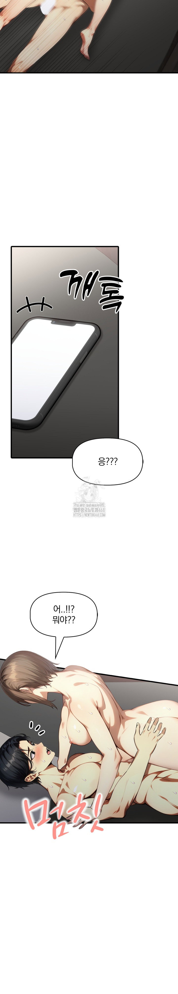 im-giving-myself-to-my-sons-friend-raw-chap-23-9