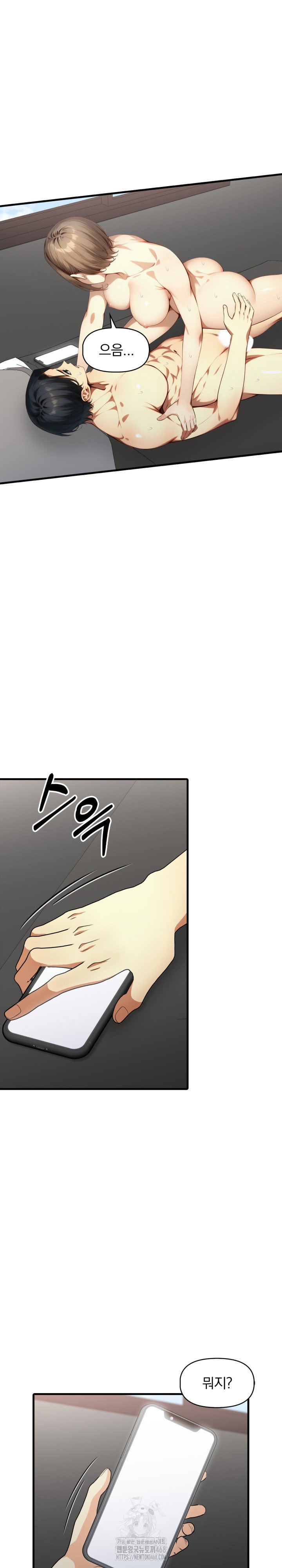 im-giving-myself-to-my-sons-friend-raw-chap-23-11