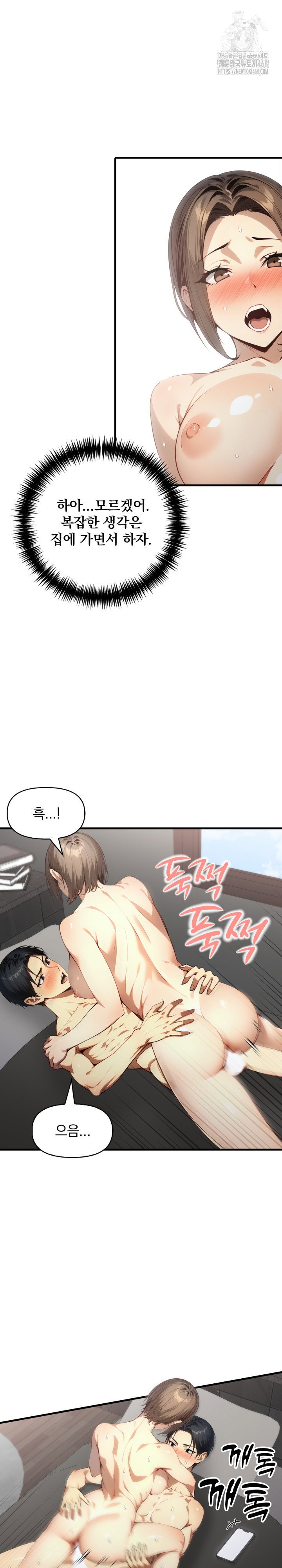 im-giving-myself-to-my-sons-friend-raw-chap-23-8
