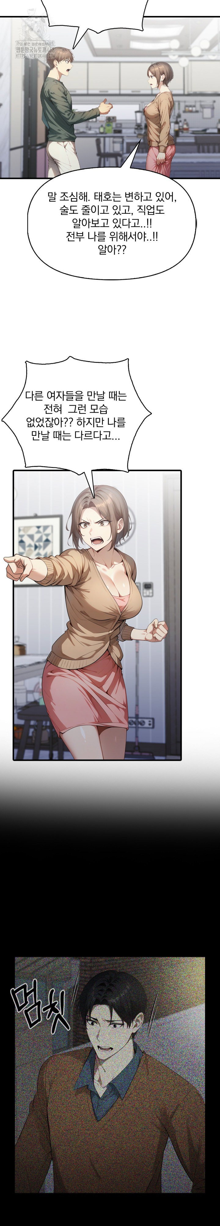 im-giving-myself-to-my-sons-friend-raw-chap-24-9