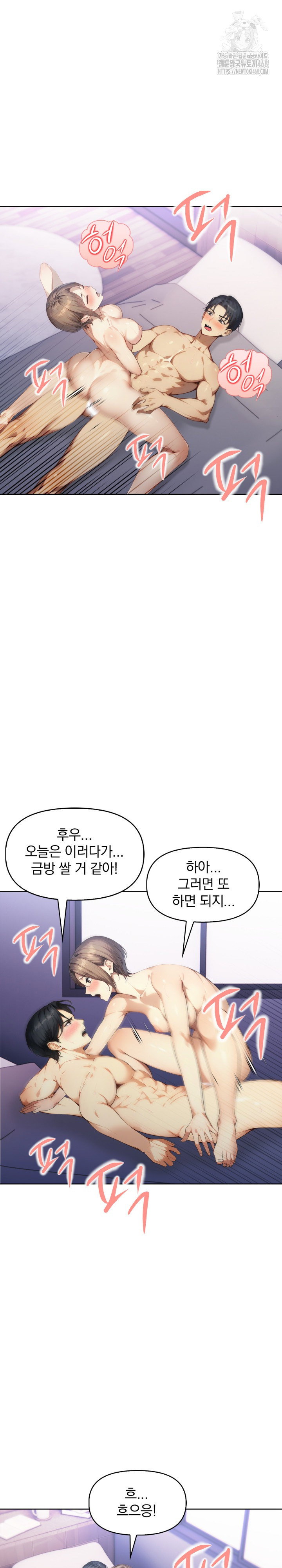 im-giving-myself-to-my-sons-friend-raw-chap-24-20