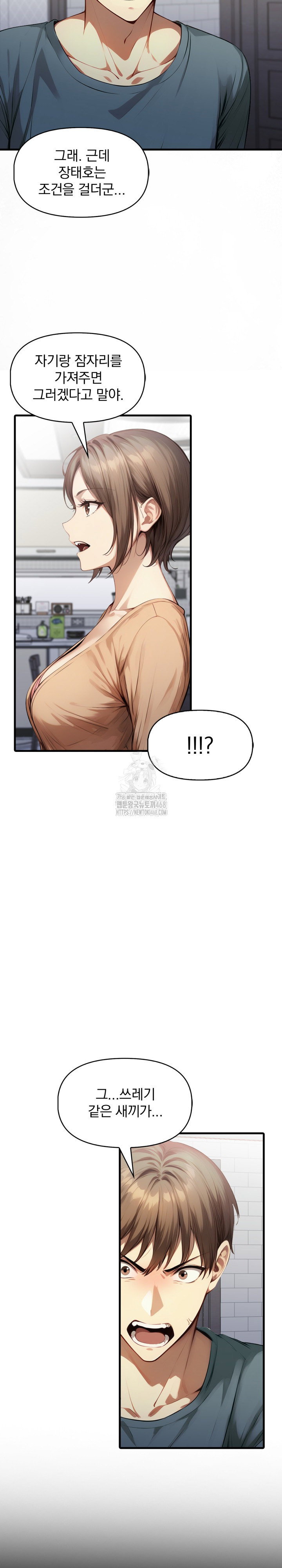 im-giving-myself-to-my-sons-friend-raw-chap-24-4