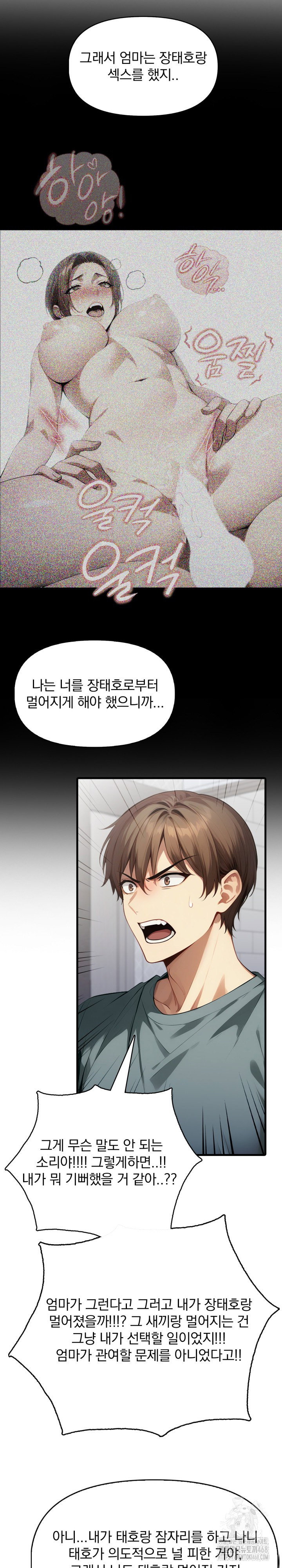 im-giving-myself-to-my-sons-friend-raw-chap-24-5