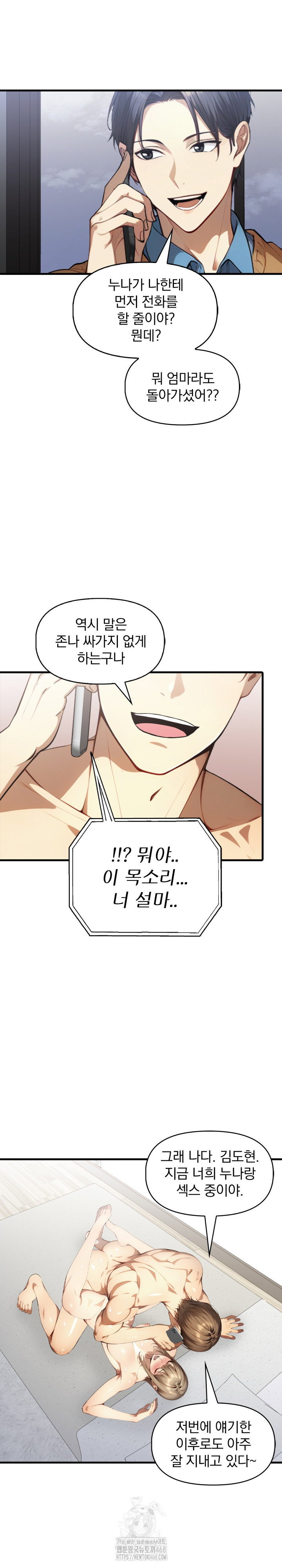 im-giving-myself-to-my-sons-friend-raw-chap-25-10