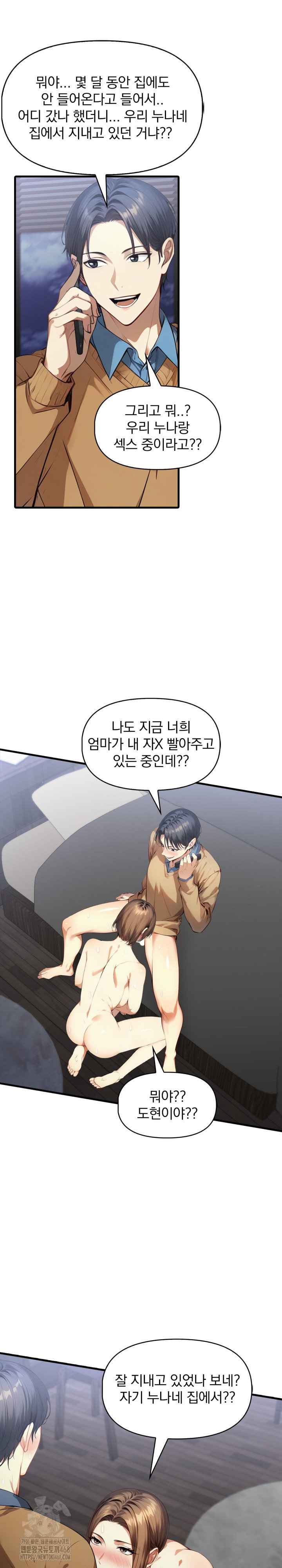 im-giving-myself-to-my-sons-friend-raw-chap-25-11