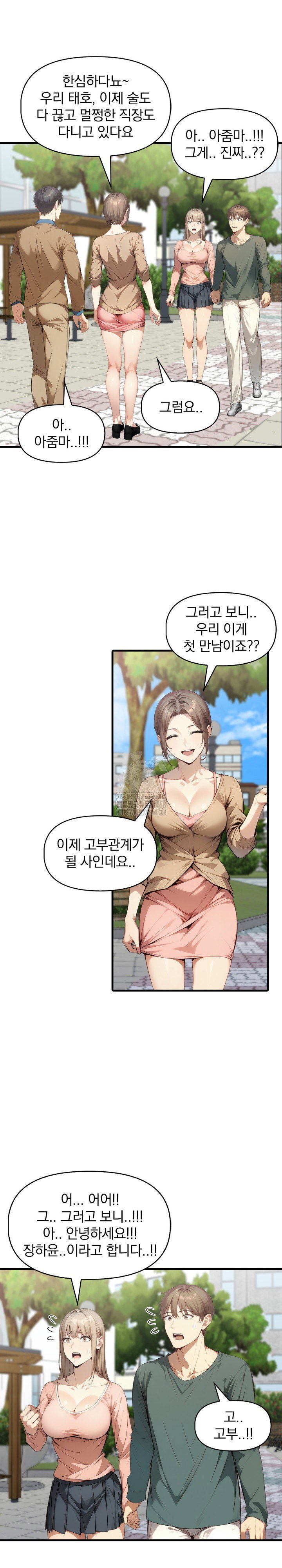 im-giving-myself-to-my-sons-friend-raw-chap-25-22