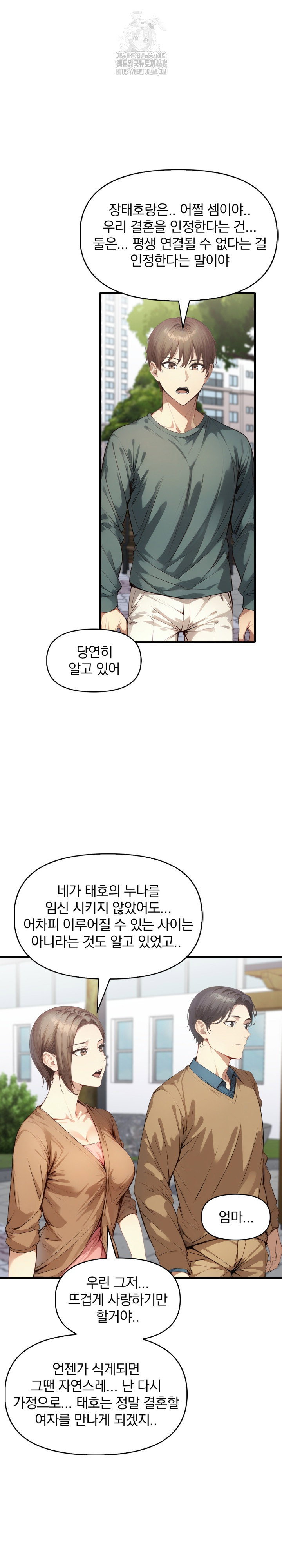 im-giving-myself-to-my-sons-friend-raw-chap-25-23
