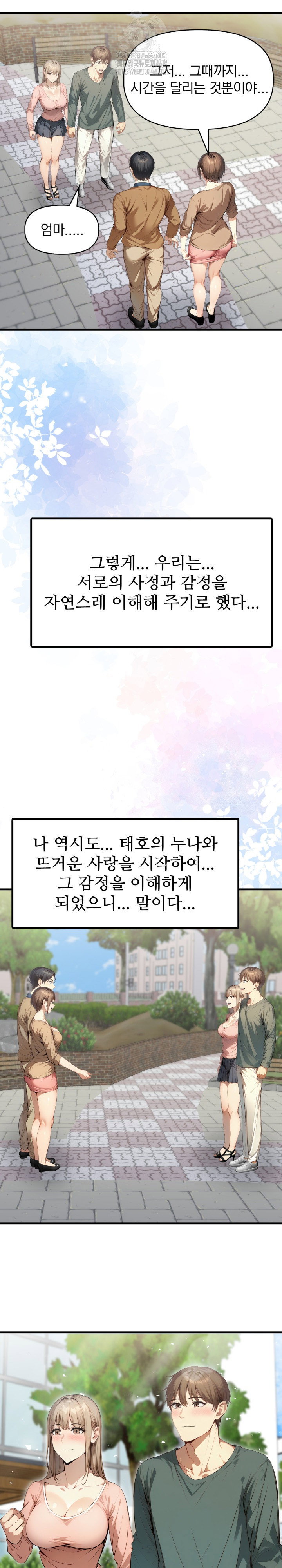 im-giving-myself-to-my-sons-friend-raw-chap-25-24