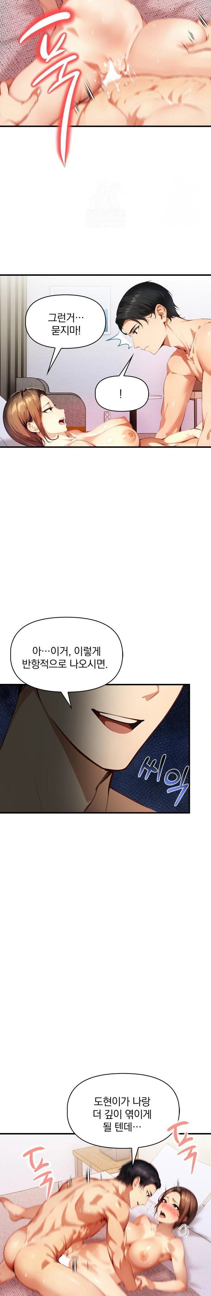 im-giving-myself-to-my-sons-friend-raw-chap-3-11