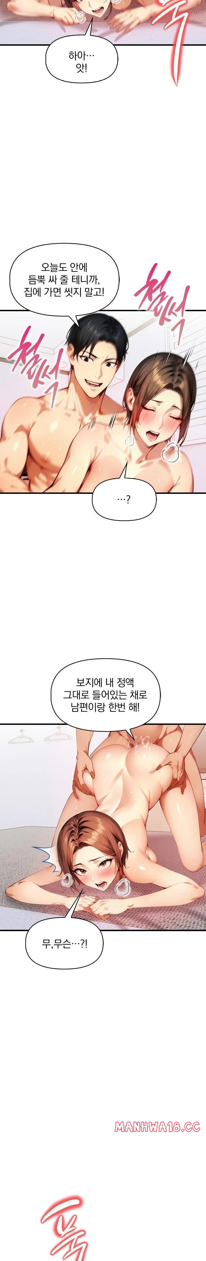 im-giving-myself-to-my-sons-friend-raw-chap-3-17