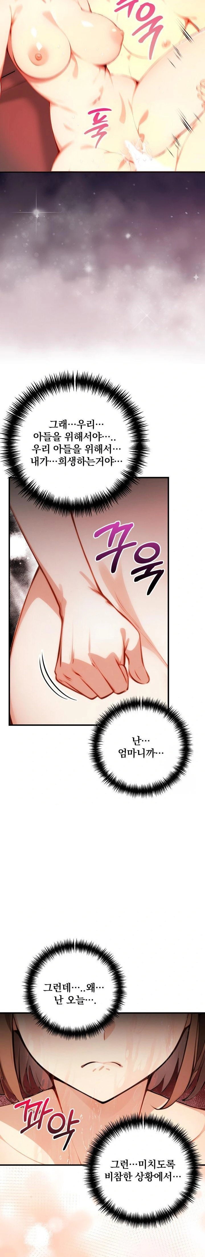 im-giving-myself-to-my-sons-friend-raw-chap-3-4