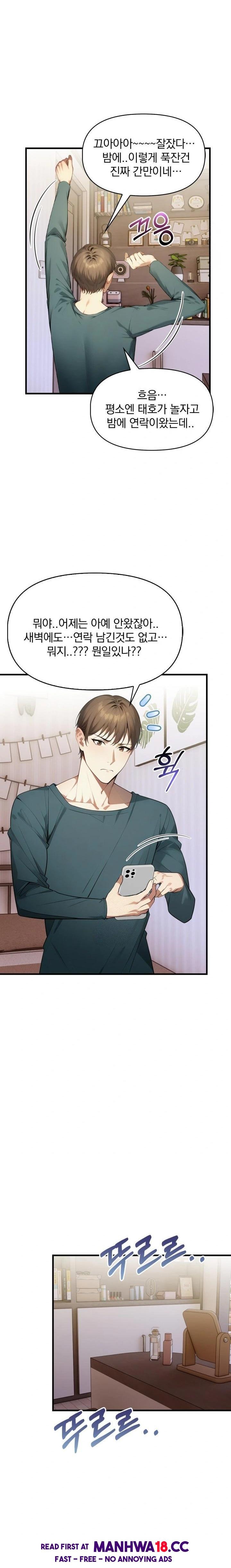 im-giving-myself-to-my-sons-friend-raw-chap-4-17