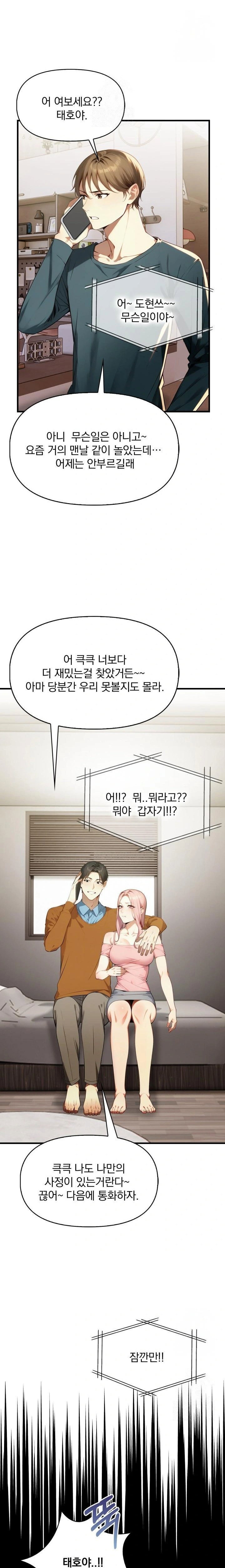 im-giving-myself-to-my-sons-friend-raw-chap-4-18