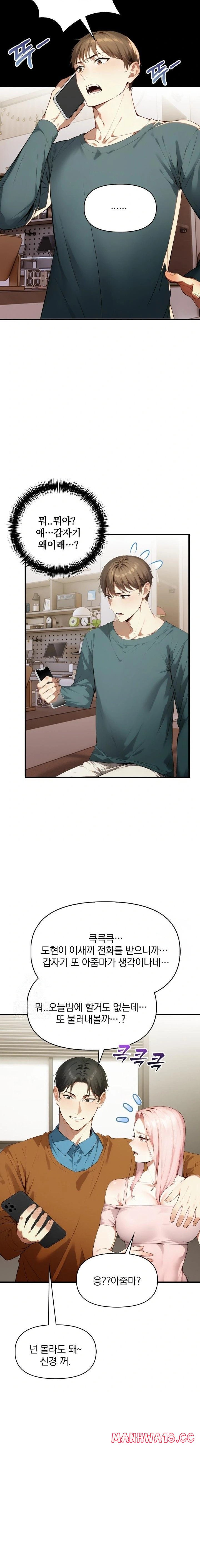 im-giving-myself-to-my-sons-friend-raw-chap-4-19