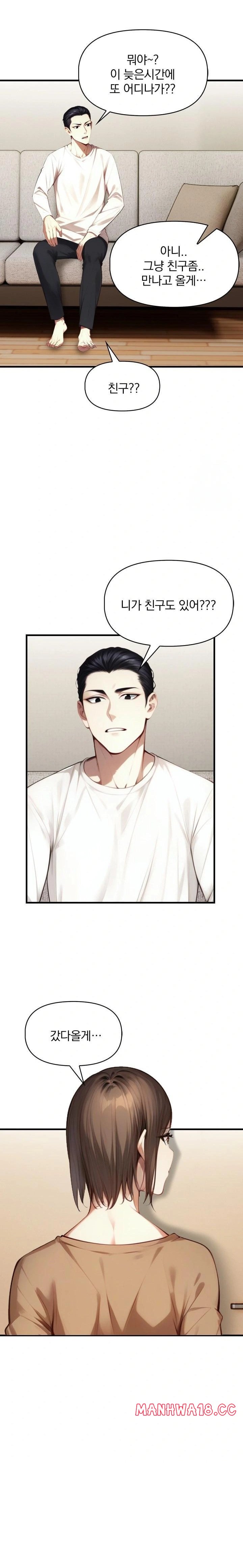im-giving-myself-to-my-sons-friend-raw-chap-5-4
