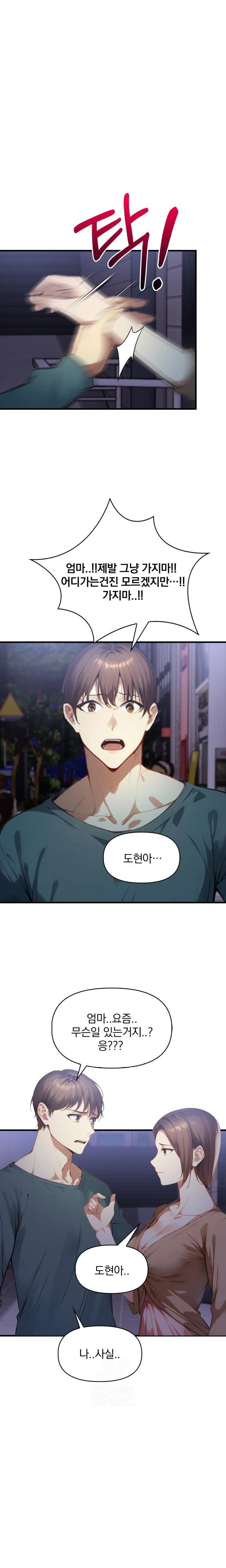 im-giving-myself-to-my-sons-friend-raw-chap-5-7