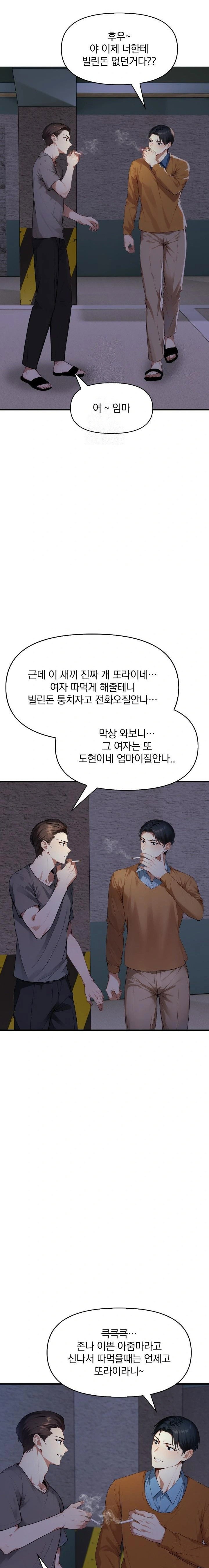 im-giving-myself-to-my-sons-friend-raw-chap-6-18