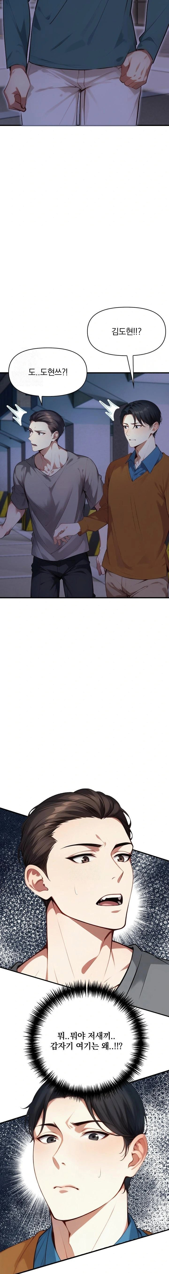 im-giving-myself-to-my-sons-friend-raw-chap-6-21