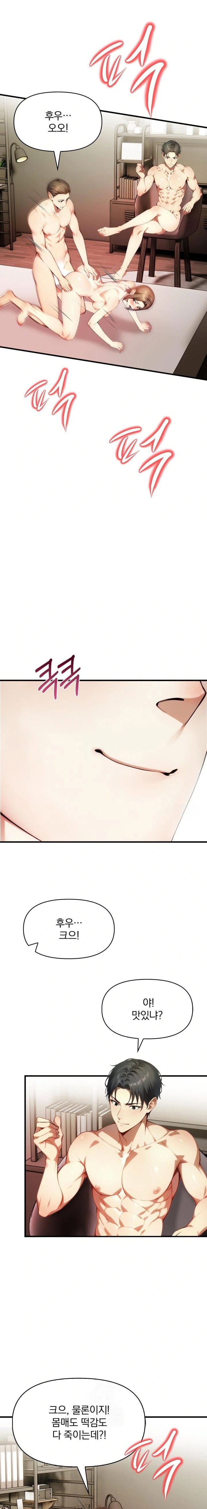 im-giving-myself-to-my-sons-friend-raw-chap-6-4