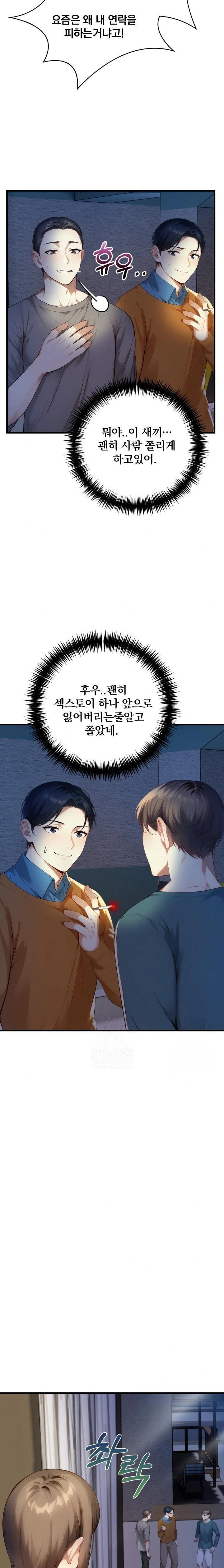 im-giving-myself-to-my-sons-friend-raw-chap-7-5