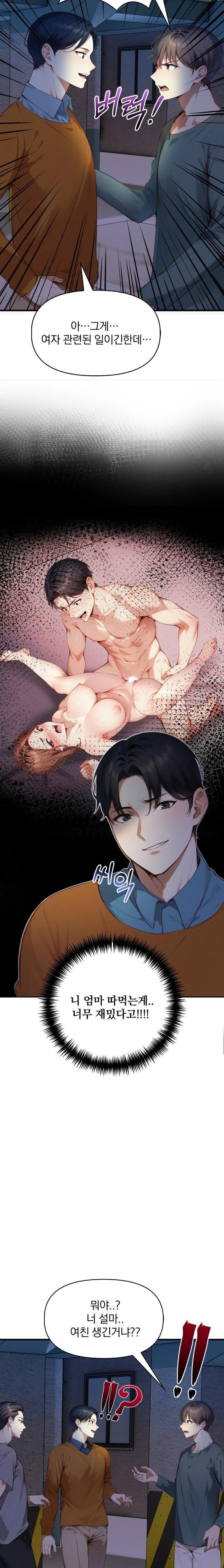 im-giving-myself-to-my-sons-friend-raw-chap-7-7