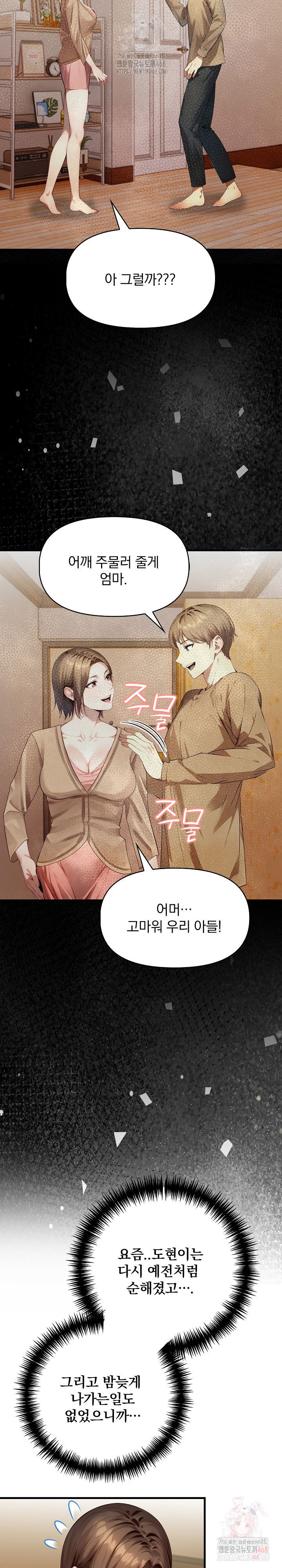 im-giving-myself-to-my-sons-friend-raw-chap-8-19