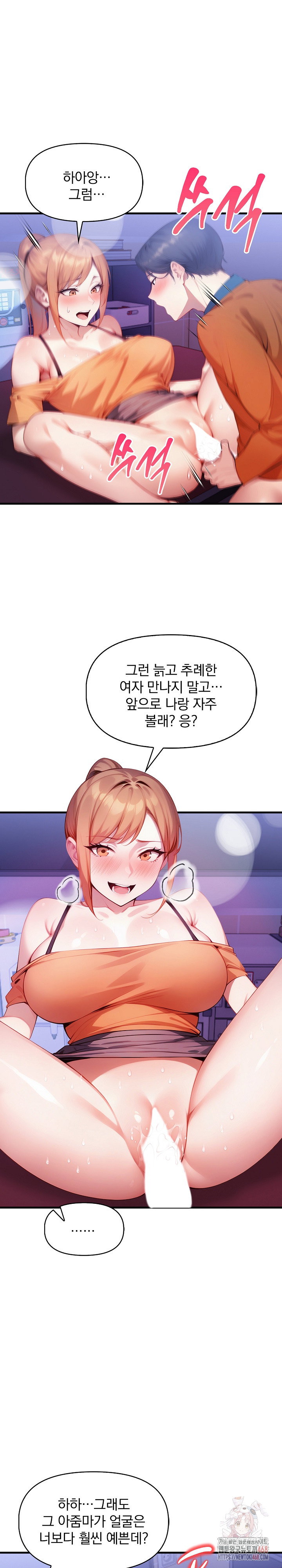 im-giving-myself-to-my-sons-friend-raw-chap-9-27