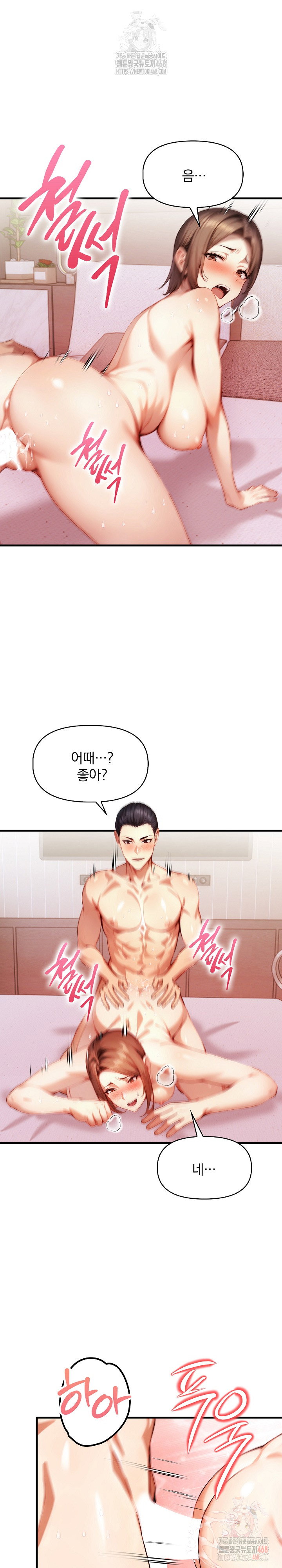 im-giving-myself-to-my-sons-friend-raw-chap-9-6
