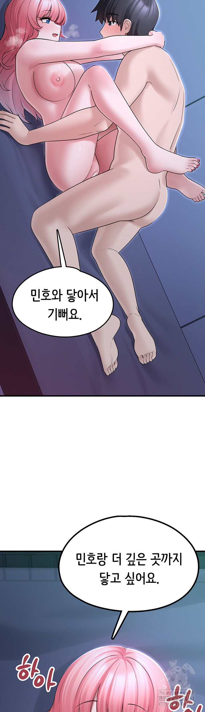 i-picked-up-an-unstable-girl-from-the-junkyard-raw-chap-11-31