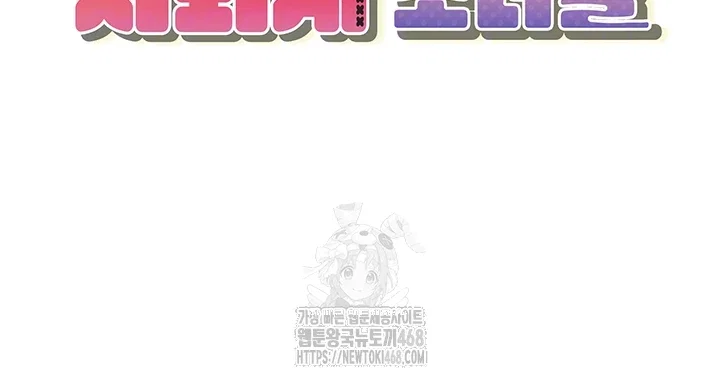 i-picked-up-an-unstable-girl-from-the-junkyard-raw-chap-11-5