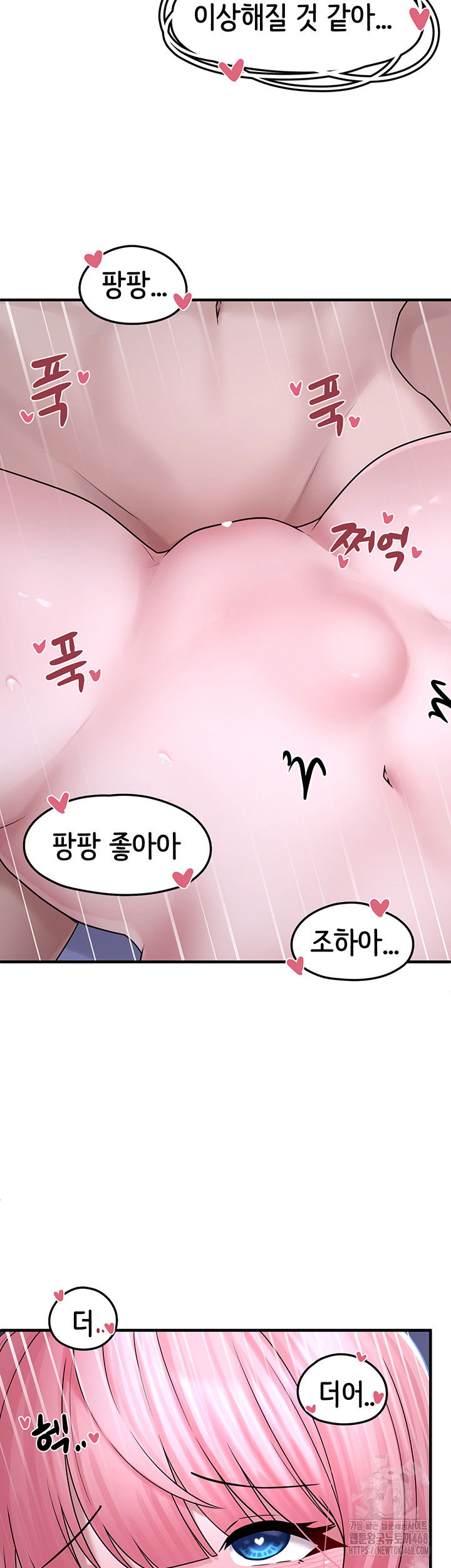 i-picked-up-an-unstable-girl-from-the-junkyard-raw-chap-12-1