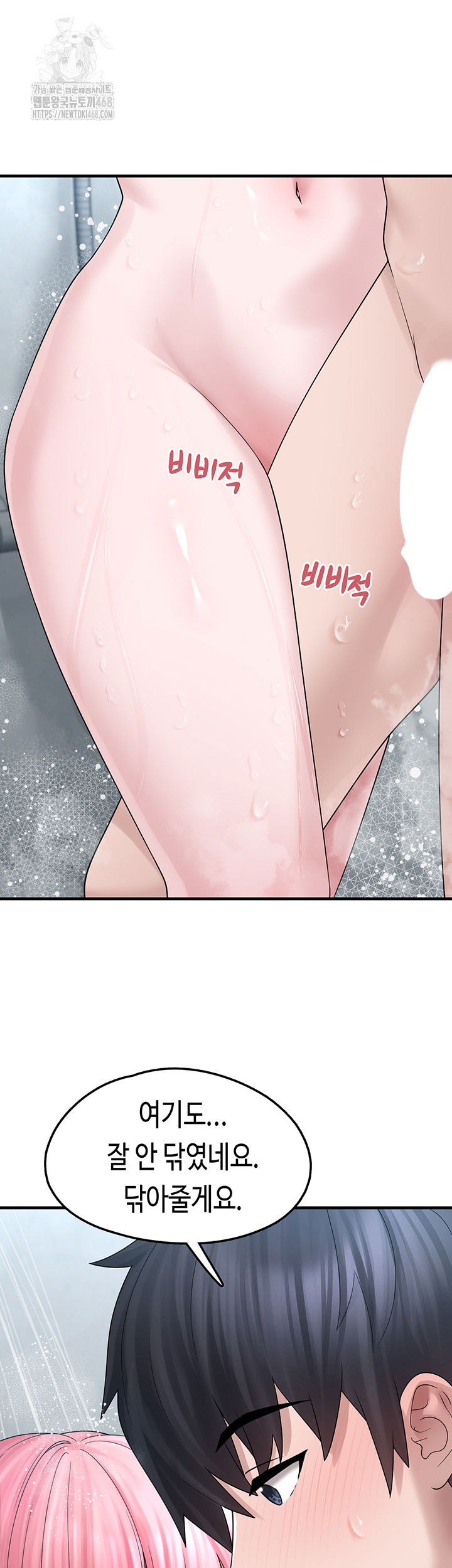 i-picked-up-an-unstable-girl-from-the-junkyard-raw-chap-13-22
