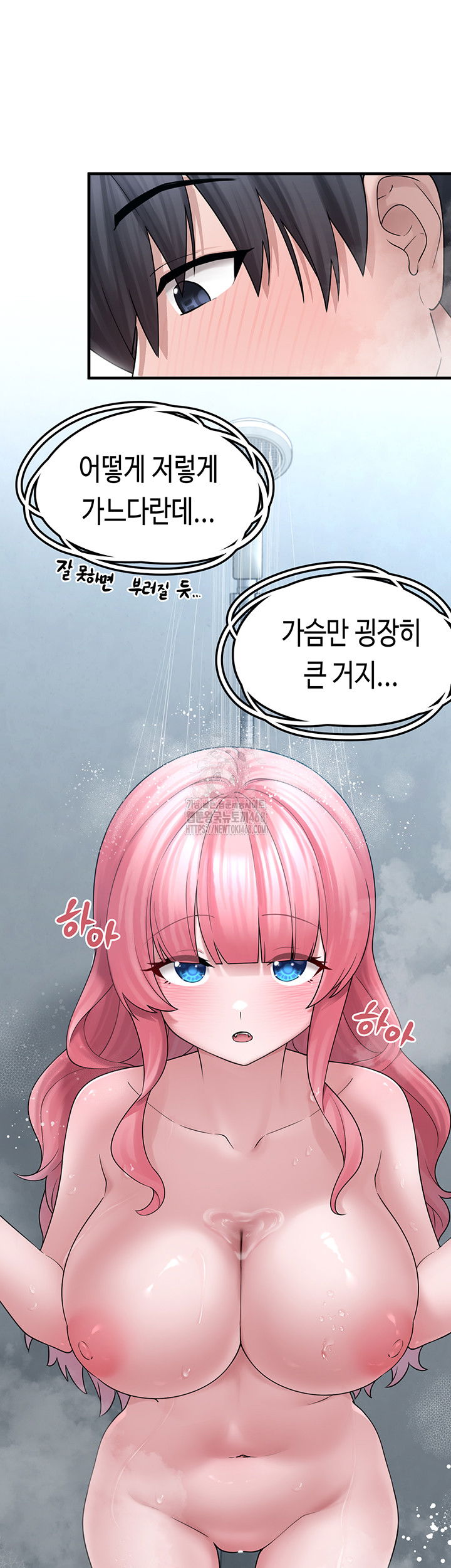 i-picked-up-an-unstable-girl-from-the-junkyard-raw-chap-13-6