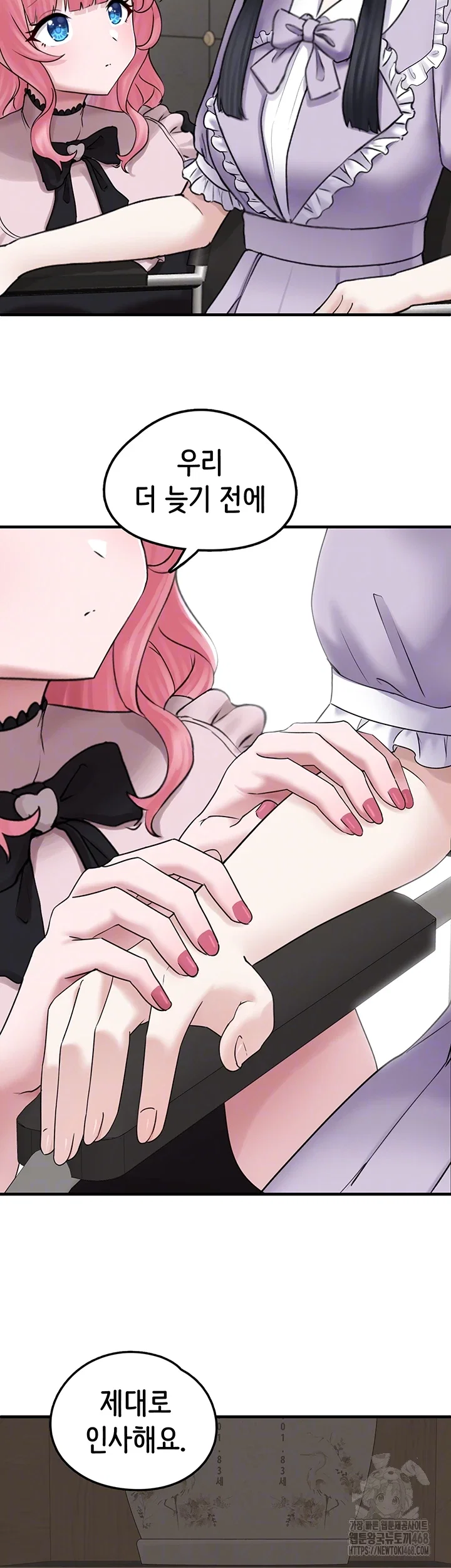 i-picked-up-an-unstable-girl-from-the-junkyard-raw-chap-17-13