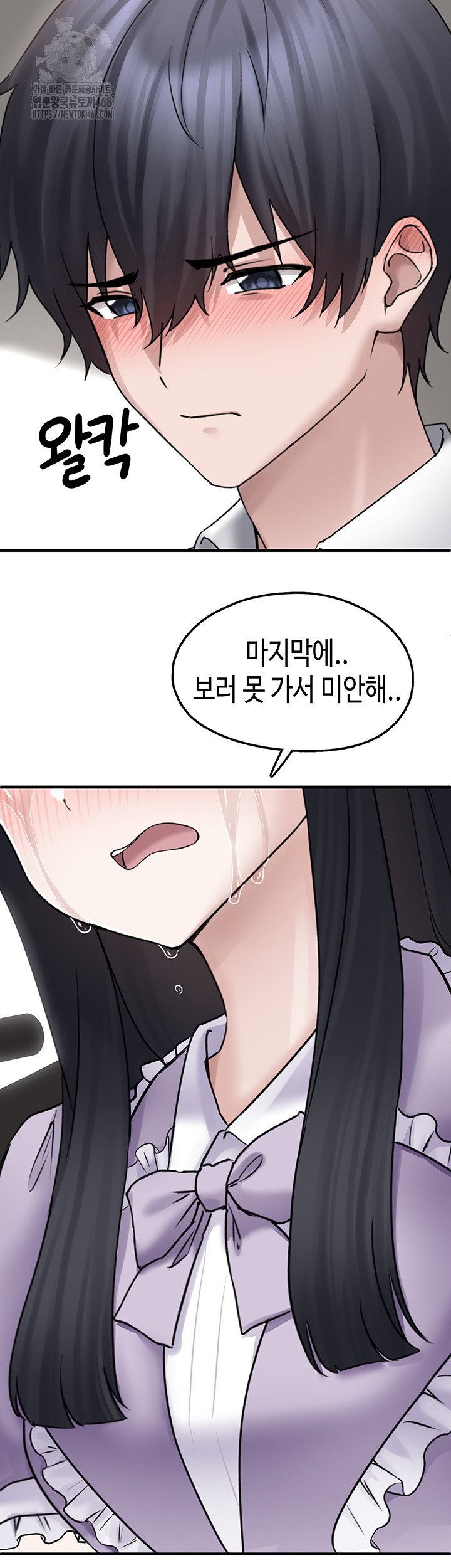 i-picked-up-an-unstable-girl-from-the-junkyard-raw-chap-17-17