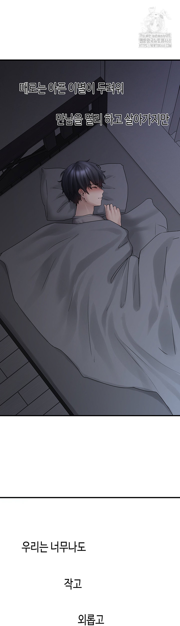 i-picked-up-an-unstable-girl-from-the-junkyard-raw-chap-17-24