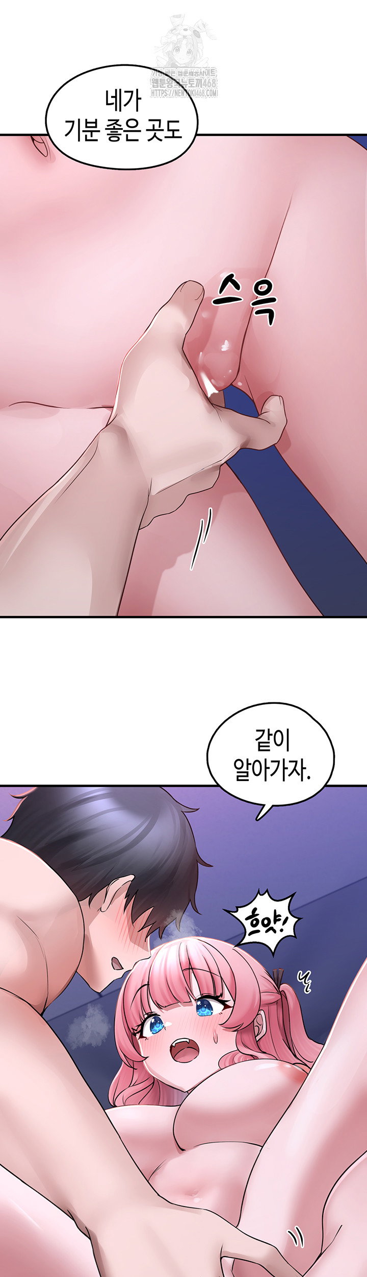 i-picked-up-an-unstable-girl-from-the-junkyard-raw-chap-19-14