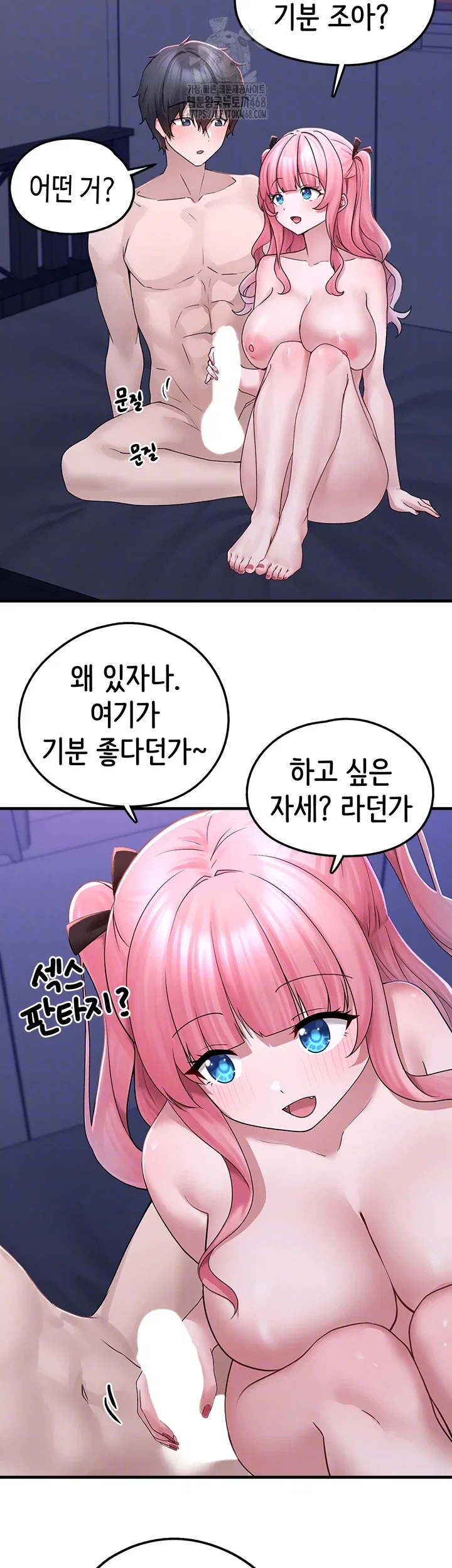 i-picked-up-an-unstable-girl-from-the-junkyard-raw-chap-19-5