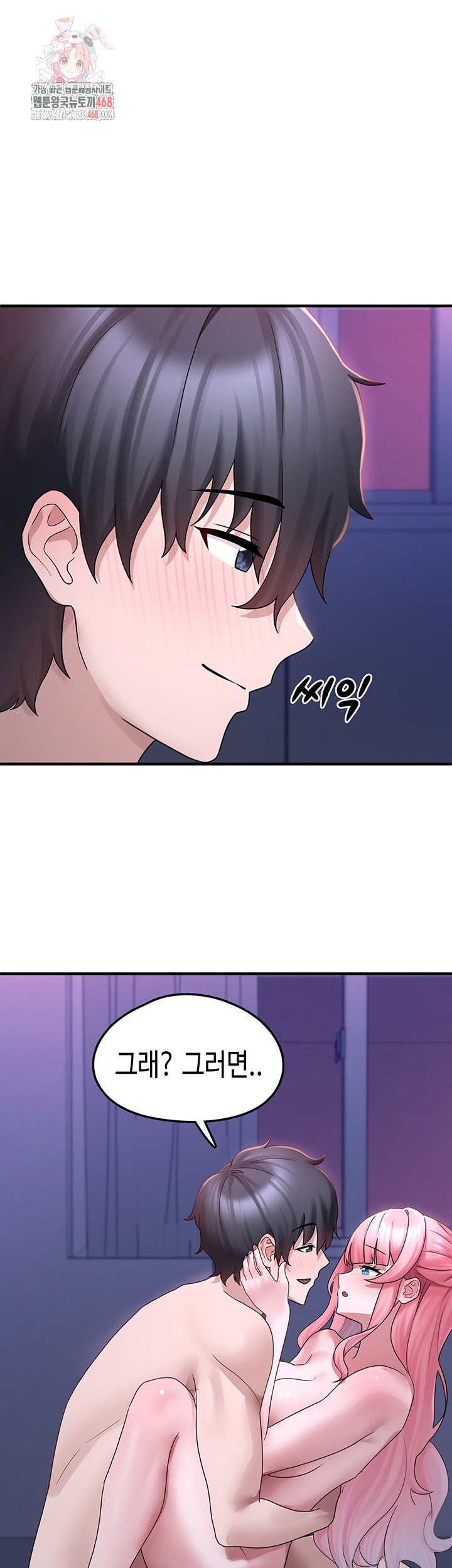 i-picked-up-an-unstable-girl-from-the-junkyard-raw-chap-20-0