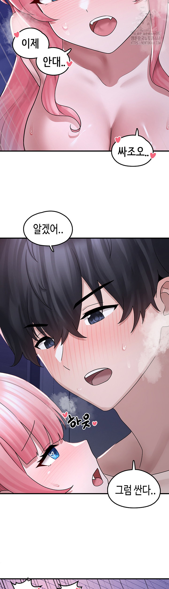 i-picked-up-an-unstable-girl-from-the-junkyard-raw-chap-20-25