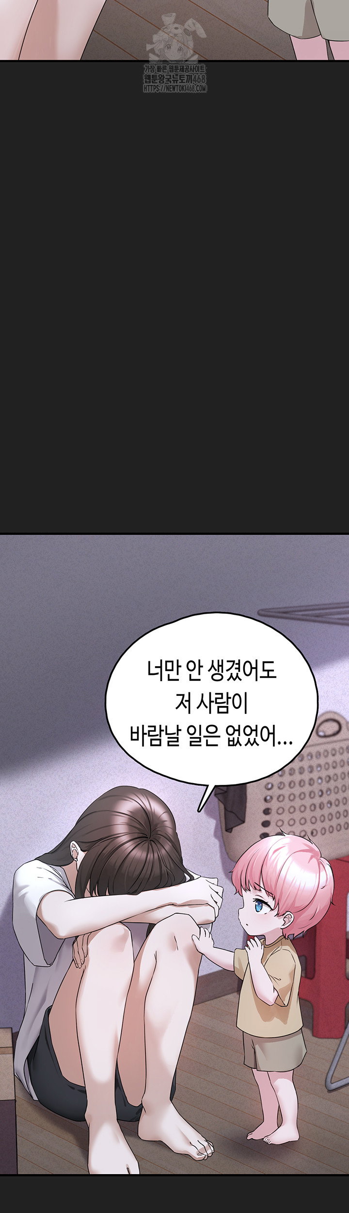 i-picked-up-an-unstable-girl-from-the-junkyard-raw-chap-21-27