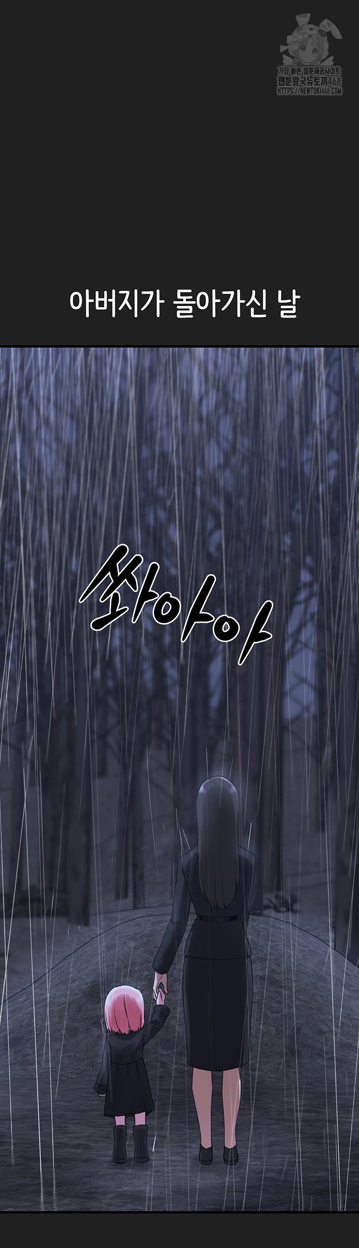 i-picked-up-an-unstable-girl-from-the-junkyard-raw-chap-21-48